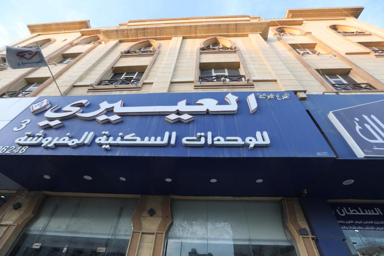 Al Eairy Apartment- Dammam 3 Al Mubarakiyah 外观 照片